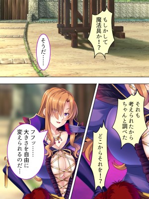 [アロマコミック] 悪役令嬢を完全屈服マゾメス化!ヤリたい放題転生性活_300