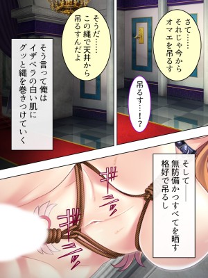 [アロマコミック] 悪役令嬢を完全屈服マゾメス化!ヤリたい放題転生性活_586