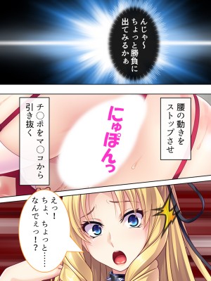 [アロマコミック] 悪役令嬢を完全屈服マゾメス化!ヤリたい放題転生性活_185