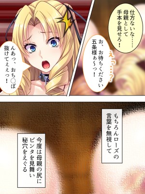 [アロマコミック] 悪役令嬢を完全屈服マゾメス化!ヤリたい放題転生性活_451