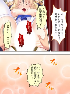 [アロマコミック] 悪役令嬢を完全屈服マゾメス化!ヤリたい放題転生性活_058