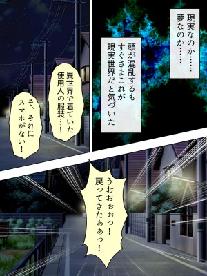 [アロマコミック] 悪役令嬢を完全屈服マゾメス化!ヤリたい放題転生性活_733