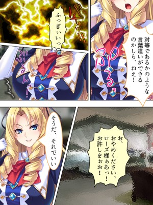 [アロマコミック] 悪役令嬢を完全屈服マゾメス化!ヤリたい放題転生性活_018