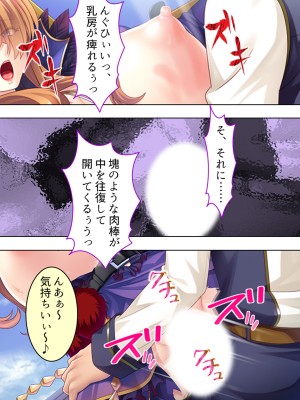 [アロマコミック] 悪役令嬢を完全屈服マゾメス化!ヤリたい放題転生性活_283