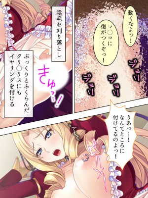 [アロマコミック] 悪役令嬢を完全屈服マゾメス化!ヤリたい放題転生性活_122