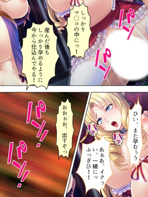 [アロマコミック] 悪役令嬢を完全屈服マゾメス化!ヤリたい放題転生性活_711