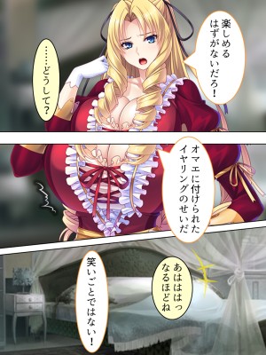 [アロマコミック] 悪役令嬢を完全屈服マゾメス化!ヤリたい放題転生性活_154