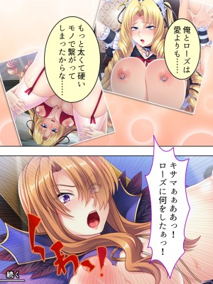 [アロマコミック] 悪役令嬢を完全屈服マゾメス化!ヤリたい放題転生性活_268