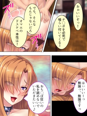 [アロマコミック] 悪役令嬢を完全屈服マゾメス化!ヤリたい放題転生性活_466