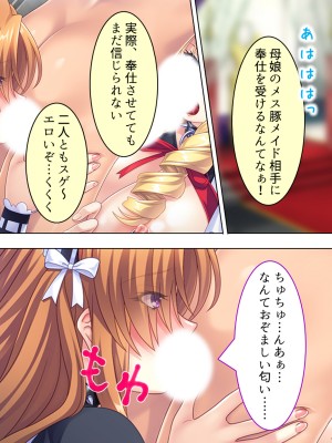 [アロマコミック] 悪役令嬢を完全屈服マゾメス化!ヤリたい放題転生性活_389