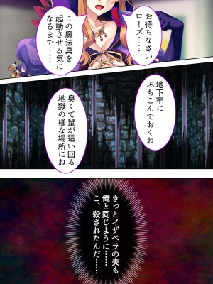 [アロマコミック] 悪役令嬢を完全屈服マゾメス化!ヤリたい放題転生性活_728