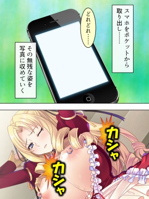 [アロマコミック] 悪役令嬢を完全屈服マゾメス化!ヤリたい放題転生性活_143