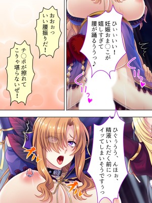 [アロマコミック] 悪役令嬢を完全屈服マゾメス化!ヤリたい放題転生性活_694
