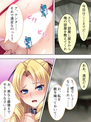 [アロマコミック] 悪役令嬢を完全屈服マゾメス化!ヤリたい放題転生性活_186