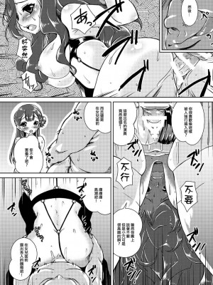 [窓の口笛吹き (未江達)] 大物女優母娘乱交中出し枕営業 (HUGっと!プリキュア) [中国翻訳] [DL版]_07