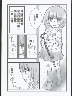 [恋は灰色] 神様なんていないよ [中国翻译]_02