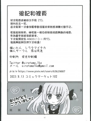 [恋は灰色] 神様なんていないよ [中国翻译]_17