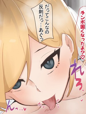 [ふたわーくす] 脱いだら凄い白黒ギャルと俺の部屋で入り浸りの生ハメ性活！！_119