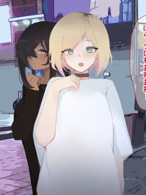 [ふたわーくす] 脱いだら凄い白黒ギャルと俺の部屋で入り浸りの生ハメ性活！！_019