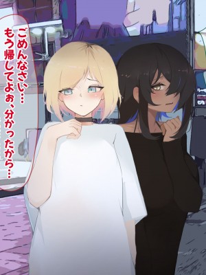 [ふたわーくす] 脱いだら凄い白黒ギャルと俺の部屋で入り浸りの生ハメ性活！！_010