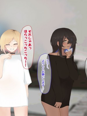 [ふたわーくす] 脱いだら凄い白黒ギャルと俺の部屋で入り浸りの生ハメ性活！！_051