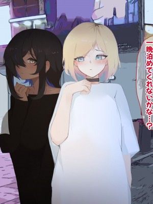 [ふたわーくす] 脱いだら凄い白黒ギャルと俺の部屋で入り浸りの生ハメ性活！！_025