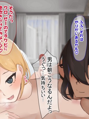 [ふたわーくす] 脱いだら凄い白黒ギャルと俺の部屋で入り浸りの生ハメ性活！！_121