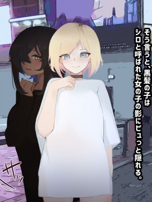 [ふたわーくす] 脱いだら凄い白黒ギャルと俺の部屋で入り浸りの生ハメ性活！！_021