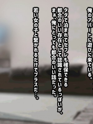 [ふたわーくす] 脱いだら凄い白黒ギャルと俺の部屋で入り浸りの生ハメ性活！！_131