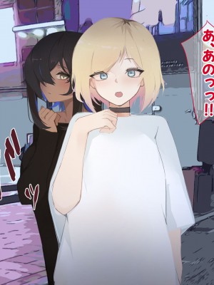 [ふたわーくす] 脱いだら凄い白黒ギャルと俺の部屋で入り浸りの生ハメ性活！！_017