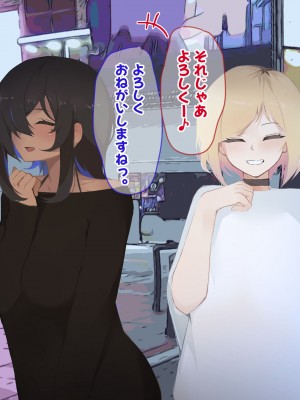 [ふたわーくす] 脱いだら凄い白黒ギャルと俺の部屋で入り浸りの生ハメ性活！！_032