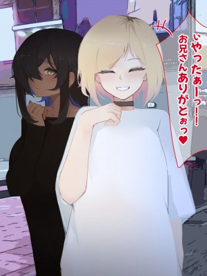 [ふたわーくす] 脱いだら凄い白黒ギャルと俺の部屋で入り浸りの生ハメ性活！！_030