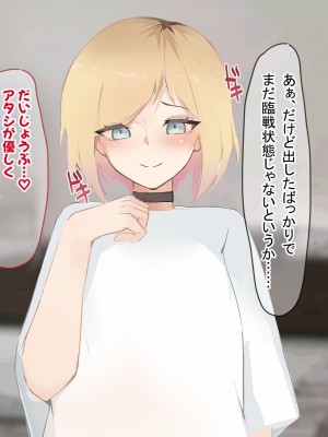 [ふたわーくす] 脱いだら凄い白黒ギャルと俺の部屋で入り浸りの生ハメ性活！！_080