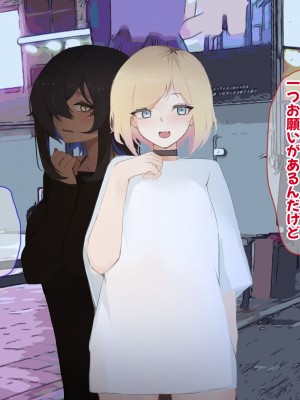 [ふたわーくす] 脱いだら凄い白黒ギャルと俺の部屋で入り浸りの生ハメ性活！！_024