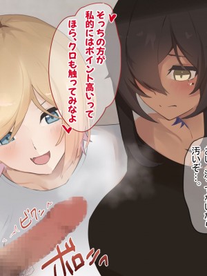 [ふたわーくす] 脱いだら凄い白黒ギャルと俺の部屋で入り浸りの生ハメ性活！！_053