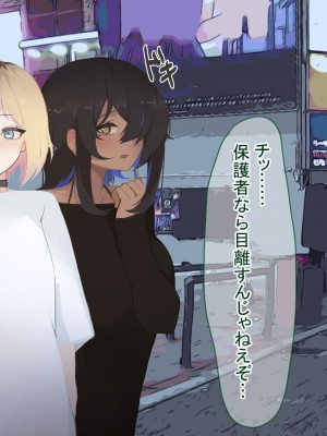 [ふたわーくす] 脱いだら凄い白黒ギャルと俺の部屋で入り浸りの生ハメ性活！！_014