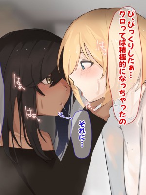 [ふたわーくす] 脱いだら凄い白黒ギャルと俺の部屋で入り浸りの生ハメ性活！！_103