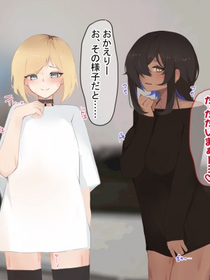 [ふたわーくす] 脱いだら凄い白黒ギャルと俺の部屋で入り浸りの生ハメ性活！！_133