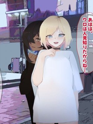 [ふたわーくす] 脱いだら凄い白黒ギャルと俺の部屋で入り浸りの生ハメ性活！！_022