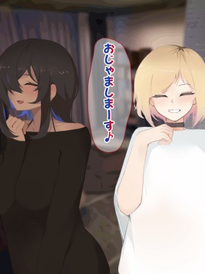 [ふたわーくす] 脱いだら凄い白黒ギャルと俺の部屋で入り浸りの生ハメ性活！！_036