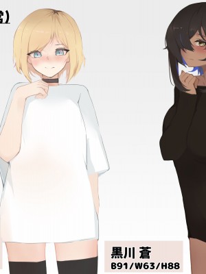 [ふたわーくす] 脱いだら凄い白黒ギャルと俺の部屋で入り浸りの生ハメ性活！！_192