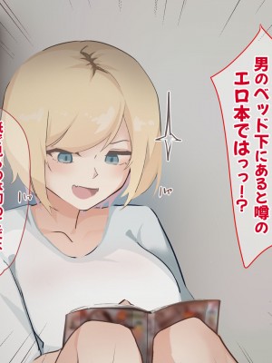 [ふたわーくす] 脱いだら凄い白黒ギャルと俺の部屋で入り浸りの生ハメ性活！！_044