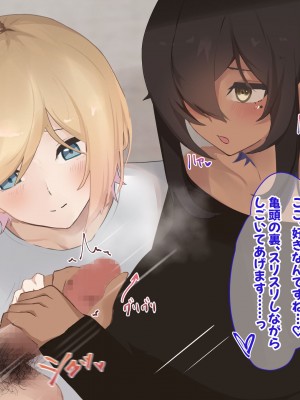 [ふたわーくす] 脱いだら凄い白黒ギャルと俺の部屋で入り浸りの生ハメ性活！！_057