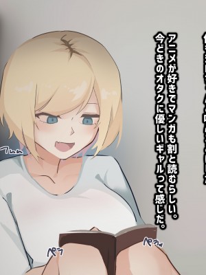 [ふたわーくす] 脱いだら凄い白黒ギャルと俺の部屋で入り浸りの生ハメ性活！！_041