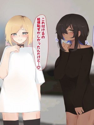 [ふたわーくす] 脱いだら凄い白黒ギャルと俺の部屋で入り浸りの生ハメ性活！！_134