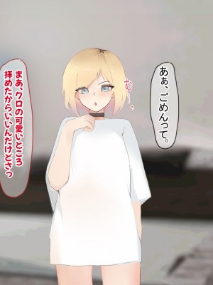 [ふたわーくす] 脱いだら凄い白黒ギャルと俺の部屋で入り浸りの生ハメ性活！！_079