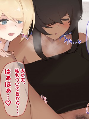 [ふたわーくす] 脱いだら凄い白黒ギャルと俺の部屋で入り浸りの生ハメ性活！！_061