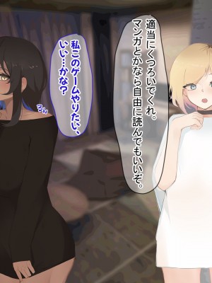 [ふたわーくす] 脱いだら凄い白黒ギャルと俺の部屋で入り浸りの生ハメ性活！！_038