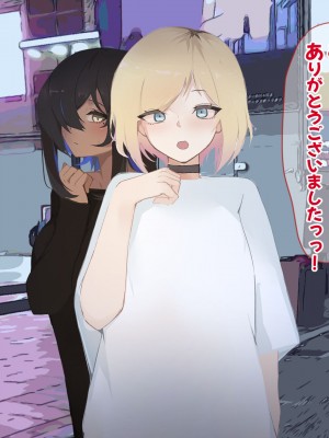 [ふたわーくす] 脱いだら凄い白黒ギャルと俺の部屋で入り浸りの生ハメ性活！！_018