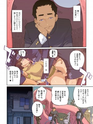 [C.N.P (clone人間)] SEXと教室と男子生徒と女教師 [DL版]_02